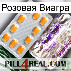 Розовая Виагра new12